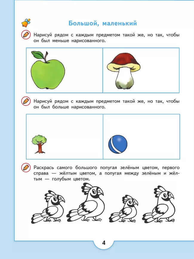 Я считаю до десяти. Математика для детей 5-6 лет. (цветной вариант) Колесникова Е.В.