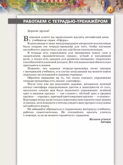 Английский язык. Тетрадь-тренажёр. 7 класс 39