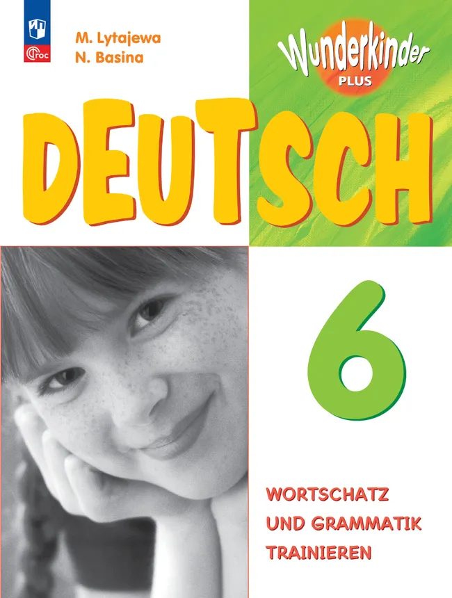 Немецкий язык. Сборник упражнений. 6 класс 1