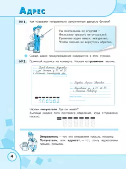 Русский язык. 6 класс. Рабочая тетрадь (для обучающихся с интеллектуальными нарушениями) 5