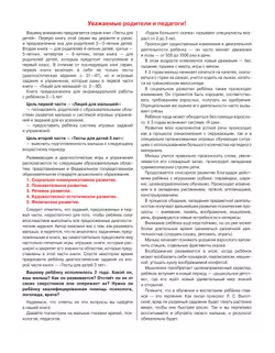 Лицей для малышей 2-3 лет. Тесты для детей 3 лет. 14