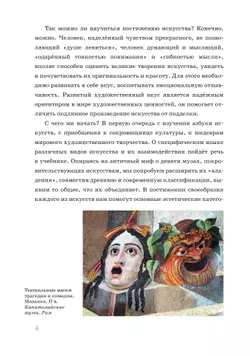 Искусство. 8 класс. Учебник 8