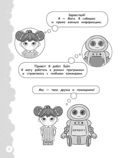 Попади в 10! Математика. 3 класс. Тетрадь-тренажер 28