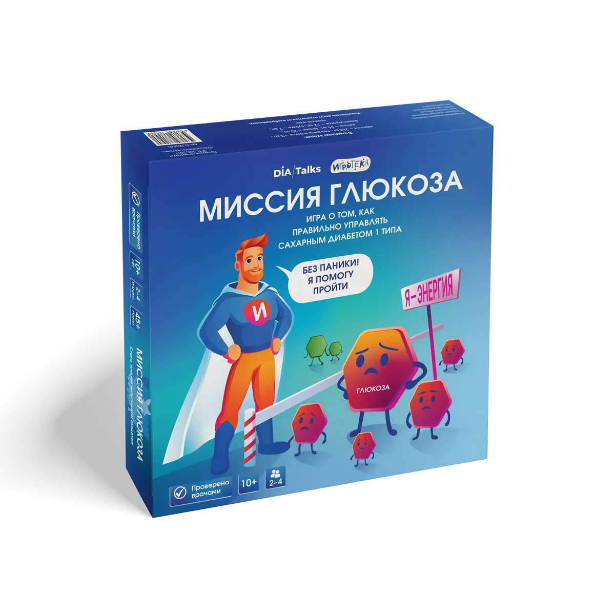 Миссия глюкоза. Настольная игра 1 Миссия глюкоза. Настольная игра 1