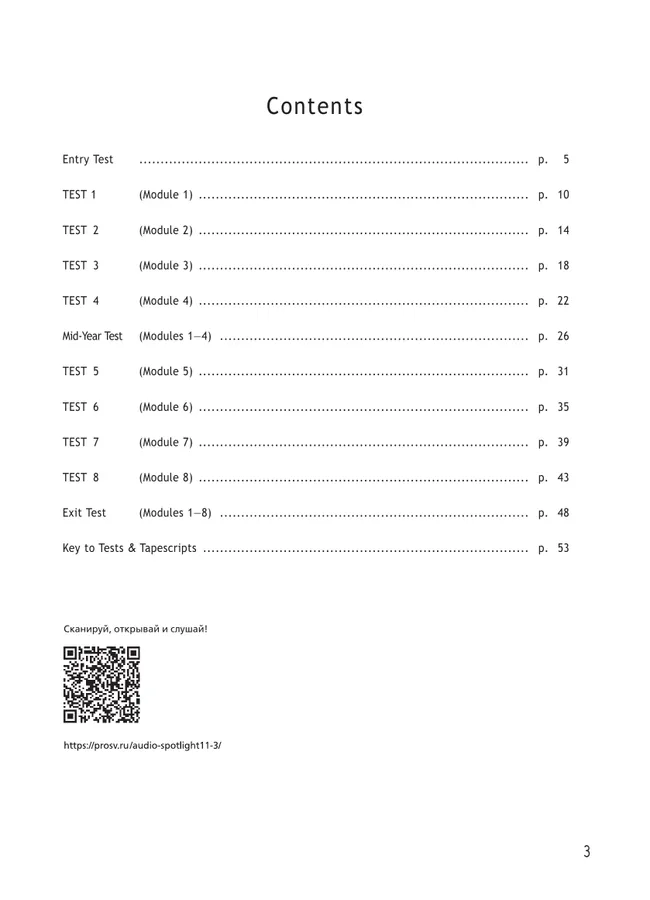 Английский язык. Контрольные задания. 11 класс 11