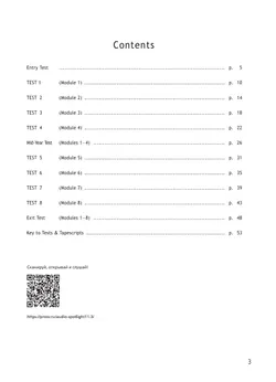 Английский язык. Контрольные задания. 11 класс 11