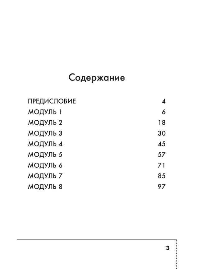 Английский язык. Тренировочные упражнения в формате ГИА. 8 класс 16