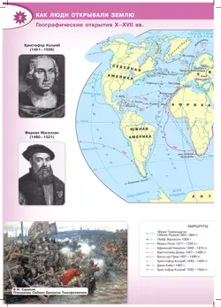 География. 5-6 классы. Атлас 6