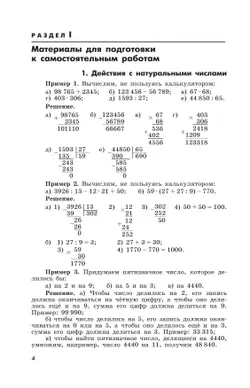 Алгебра. Дидактические материалы. 7 класс 6