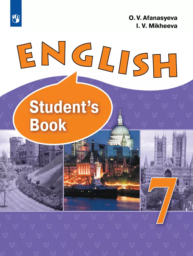 Английский язык. Аудиокурс. 7 класс 1 Английский язык. Аудиокурс. 7 класс 1