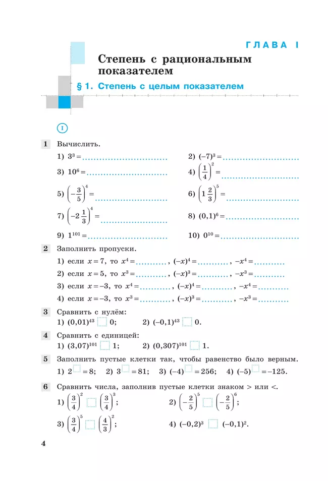 Алгебра. Рабочая тетрадь. 9 класс. 38 Алгебра. Рабочая тетрадь. 9 класс. 38