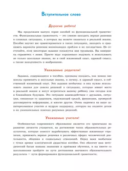 Математическая грамотность. Сборник эталонных заданий. Выпуск 2. Часть 1 4