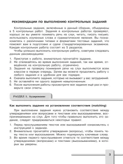 Английский язык. Контрольные задания. 6 класс 13