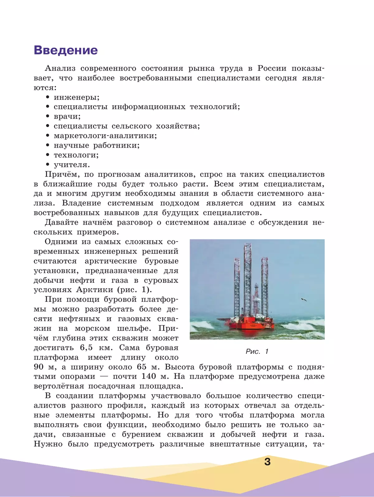 Основы системного анализа 10-11 классы 11