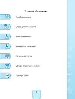 Чтение. 5 класс. Учебник (для обучающихся с интеллектуальными нарушениями) 27