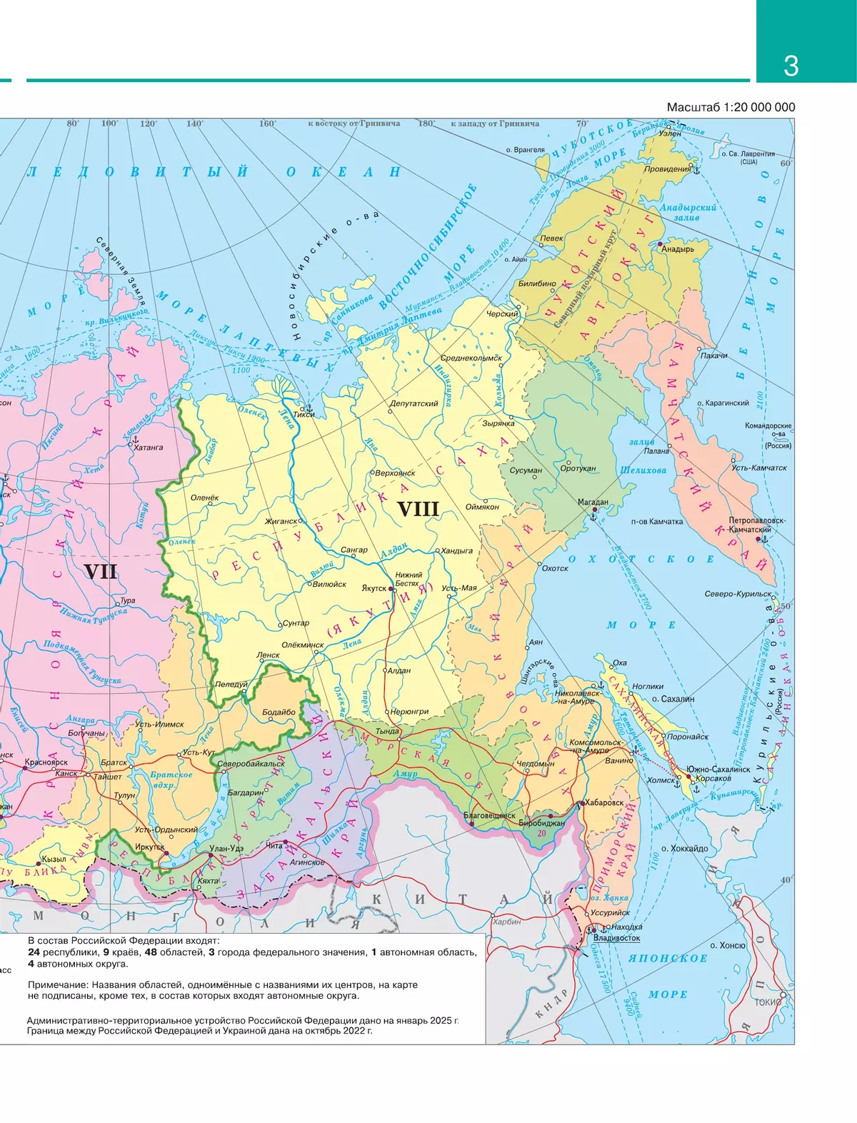 География. 9 класс. Атлас. (Традиционный комплект) 23