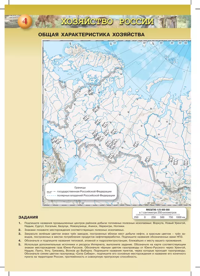 География. Россия: природа, население, хозяйство. 9 класс. Контурные карты. 2 География. Россия: природа, население, хозяйство. 9 класс. Контурные карты. 2