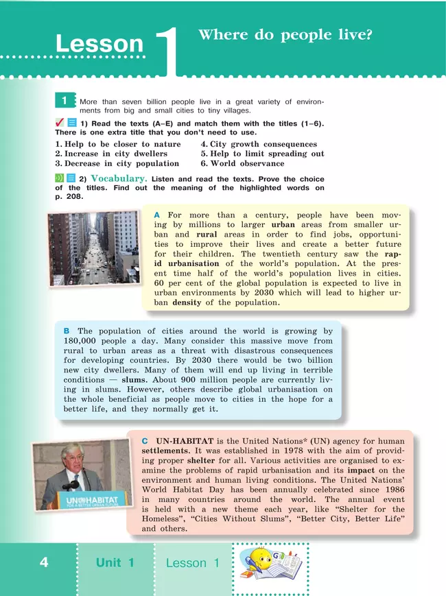 Английский язык. 11 класс. Учебник. Базовый уровень 9