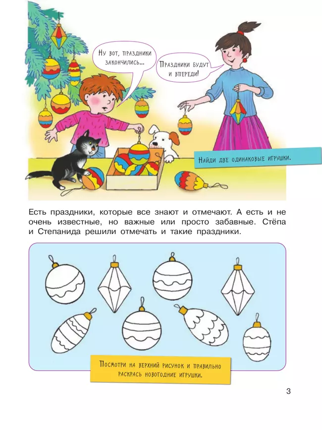 Какие бывают праздники 9 Какие бывают праздники 9