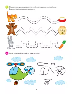 Рисуем и дорисовываем. Графические упражнения 10