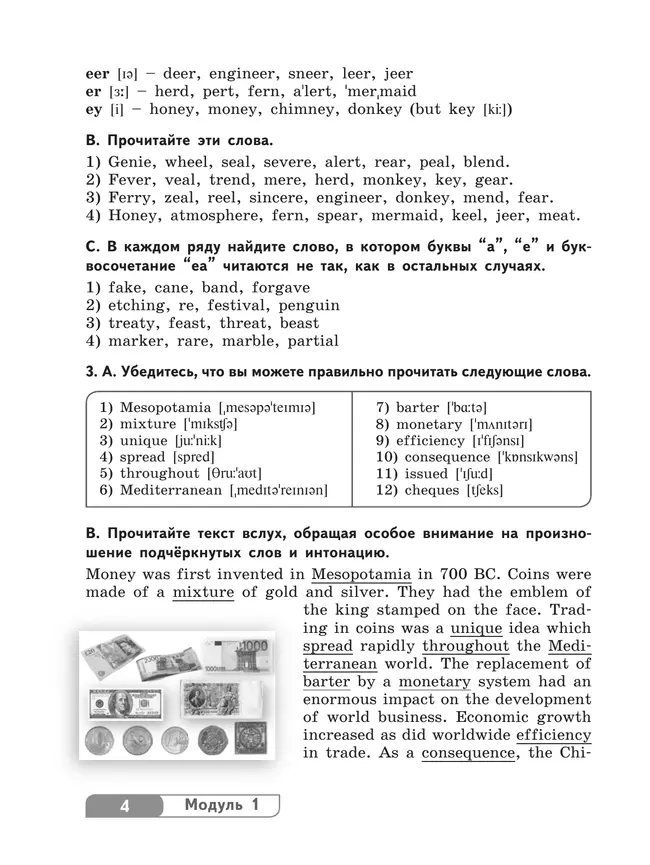 Английский язык. Тренировочные упражнения для подготовки к ОГЭ. 7 класс 4