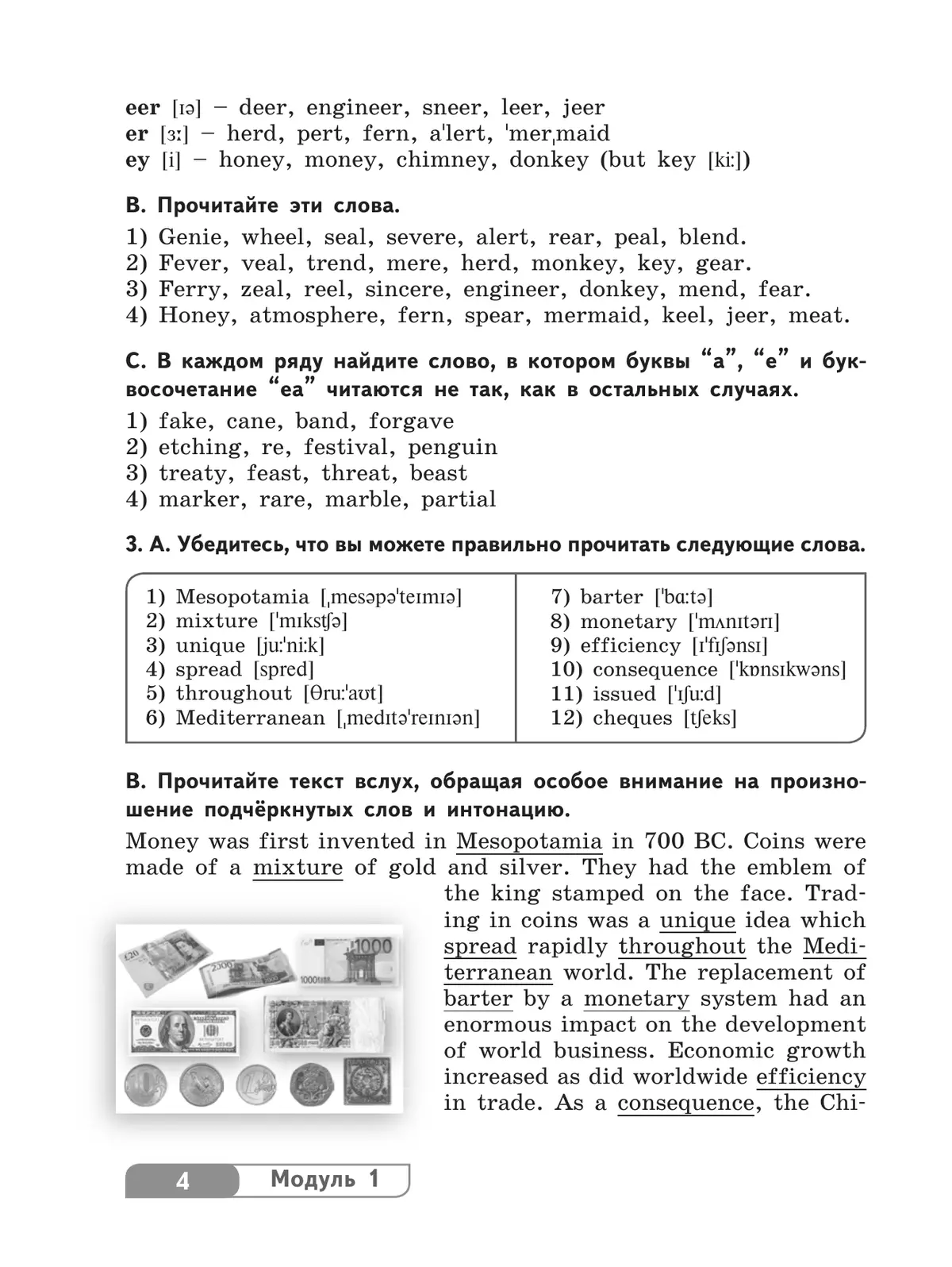 Английский язык. Тренировочные упражнения для подготовки к ОГЭ. 7 класс 4