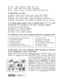 Английский язык. Тренировочные упражнения для подготовки к ОГЭ. 7 класс 4