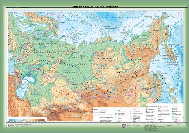 Российская Федерация. Физическая карта. Настенная карта (850*1210) 7