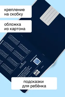 Тетрадь в клетку 48 листов. Набор 5 штук. 8