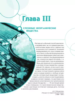 Основы химии для медицинских классов. 8 класс. Углублённый уровень.  Учебное пособие. В 2-х частях. Часть 2. 18