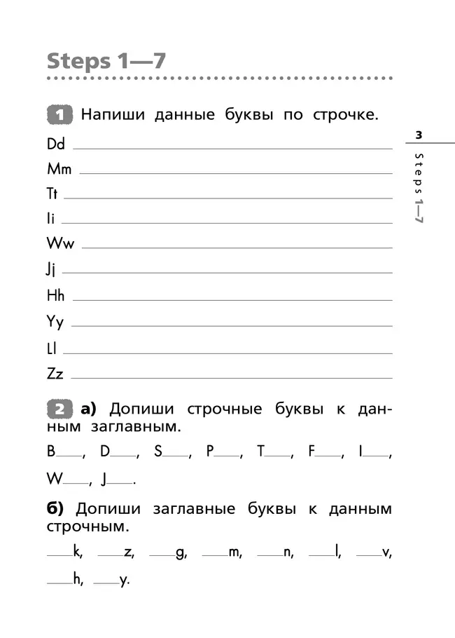 Английский язык. Лексико-грамматический практикум. 2 класс 6