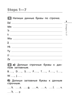 Английский язык. Лексико-грамматический практикум. 2 класс 6