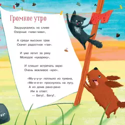 Что такое счастье? 6