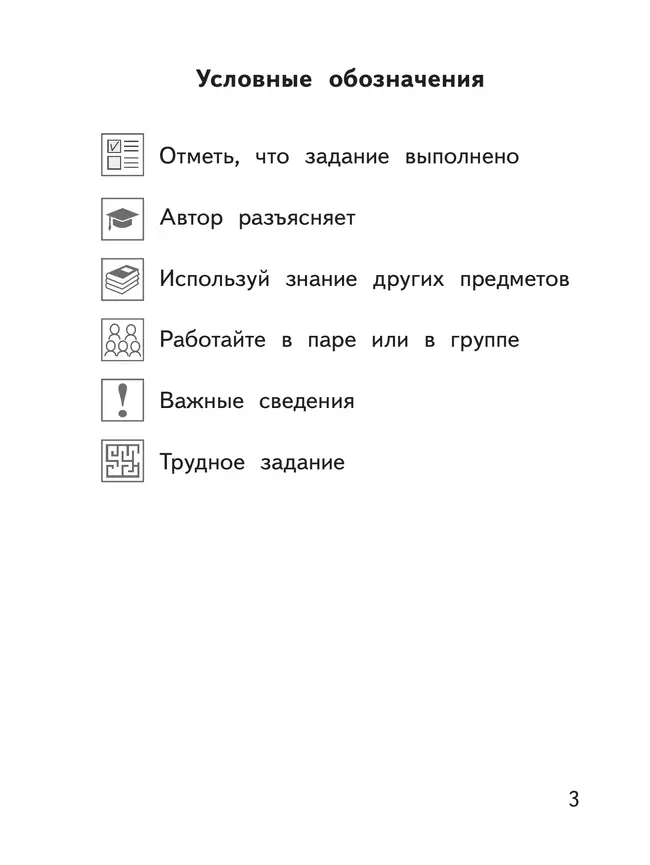Русский язык. Орфографический практикум. 2 класс 16 Русский язык. Орфографический практикум. 2 класс 16