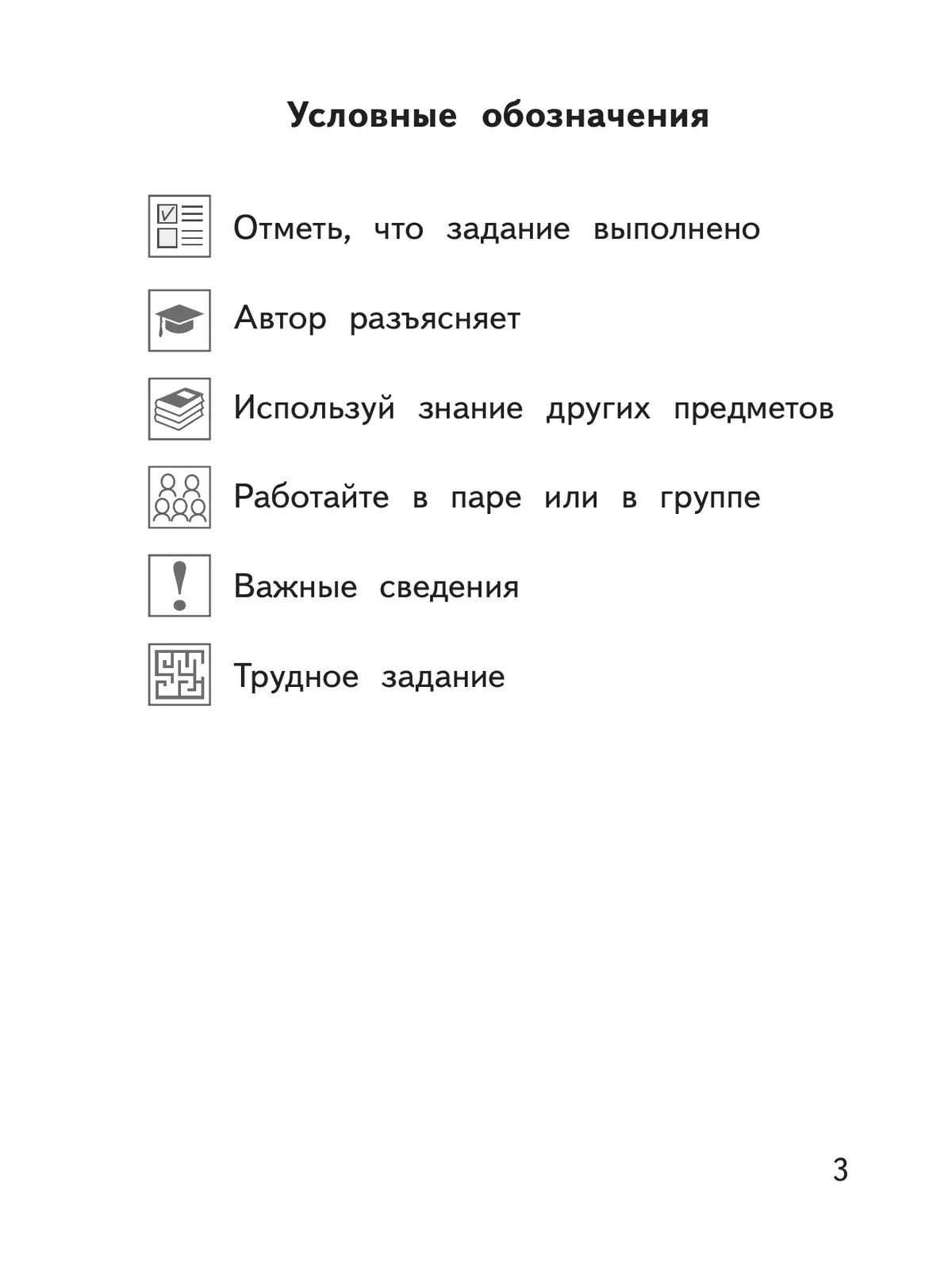 Русский язык. Орфографический практикум. 2 класс 17