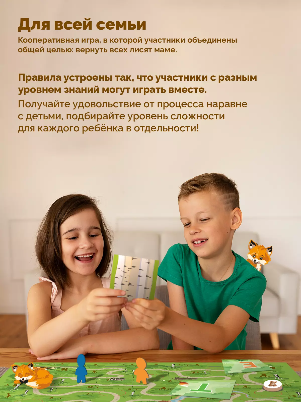 Где же лисички? Настольная игра 3