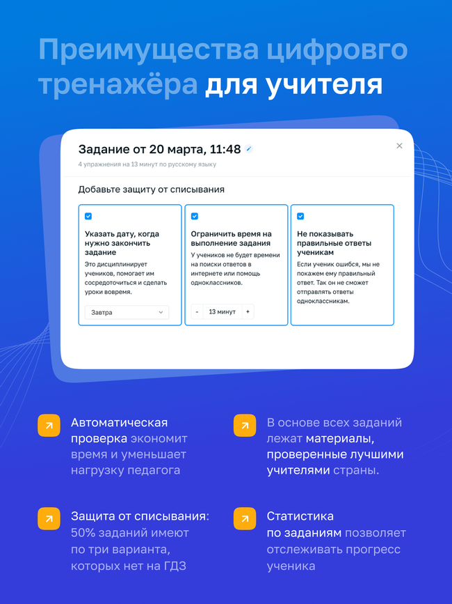 Русский язык. Цифровой тренажёр для подготовки к ЕГЭ 23