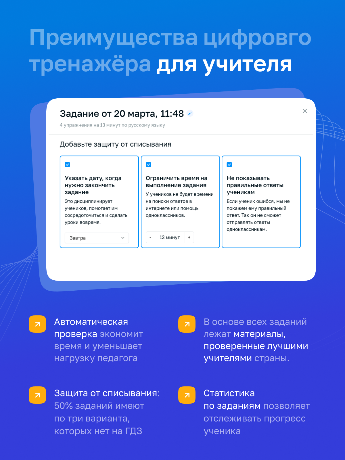 Русский язык. Цифровой тренажёр для подготовки к ЕГЭ 4