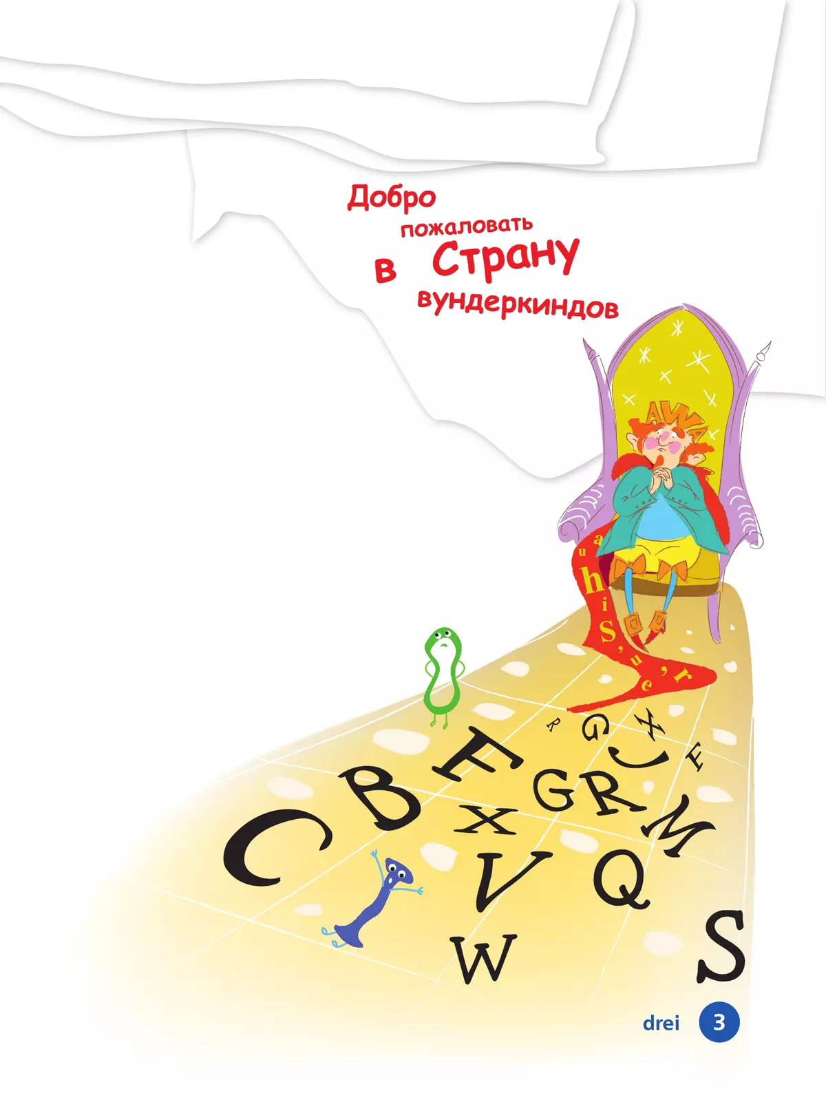 Немецкий язык. 4 класс. Учебник. В 2 ч. Часть 2. Базовый и углублённый уровни 18