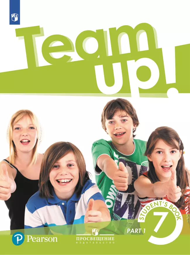 Английский язык. Аудиокурс. 7 класс 1