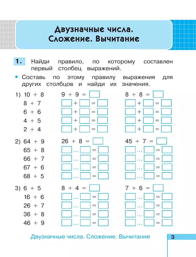 Математика. Рабочая тетрадь. 2 класс. В 2 частях. Часть 2 40