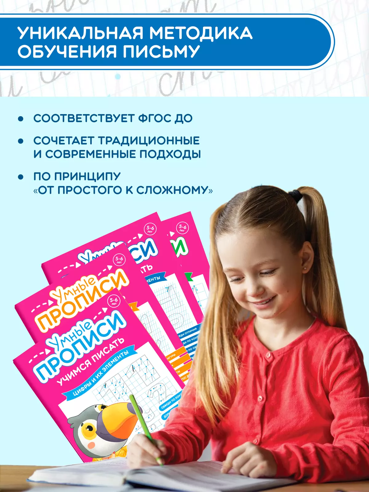 Учимся писать. 5-6 лет. Комплект из 4-х пособий 10