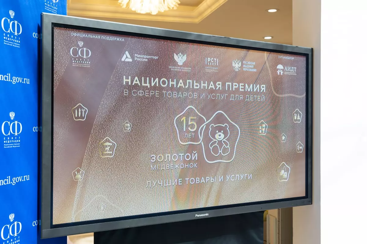 Проекты «Просвещения» заняли 2 место на премии «Золотой медвежонок»