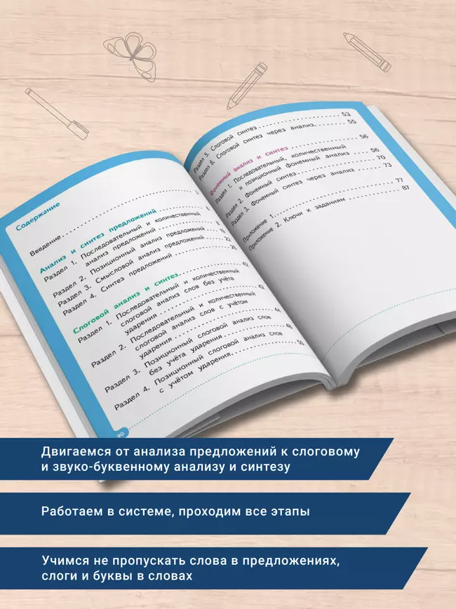 Писать нетрудно. Тетрадь 3 30