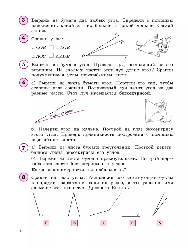 Математика. 4 класс. Учебное пособие. В 3 частях. Часть 3 (учебник-тетрадь) 7 Математика. 4 класс. Учебное пособие. В 3 частях. Часть 3 (учебник-тетрадь) 7