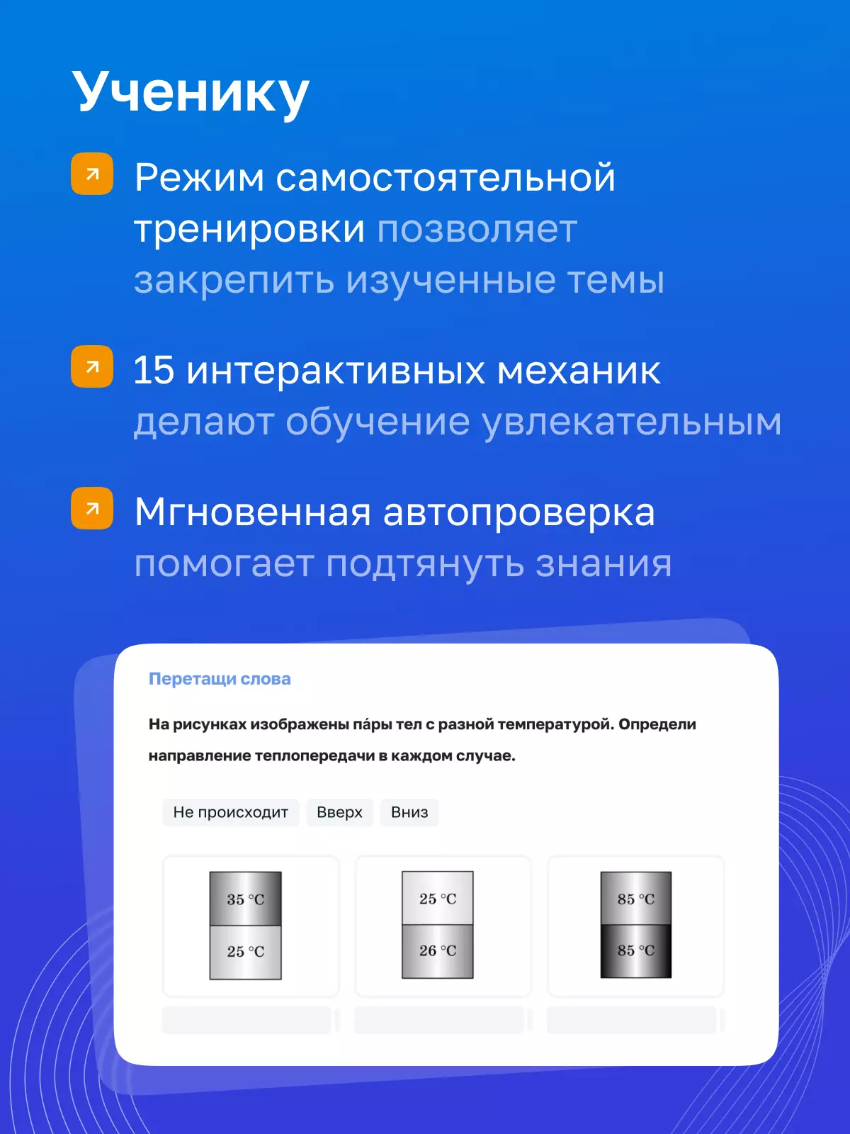 Физика. 8 класс. УМК Перышкин И. М. - Иванов А. И. Цифровая рабочая тетрадь 7