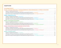 Блокнот педагога второй младшей группы детского сада. Физическое развитие 15
