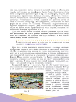 Основы системного анализа 10-11 классы 14