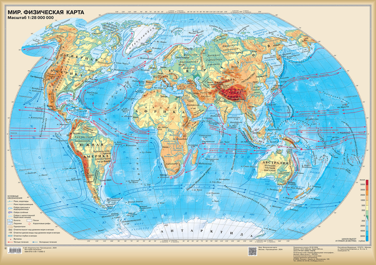 Мир. Физическая карта. Настенная карта (850*1210) 1