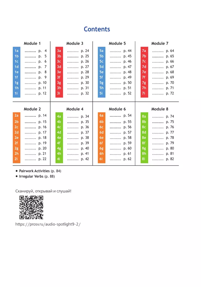 Английский язык. Рабочая тетрадь. 9 класс. 17